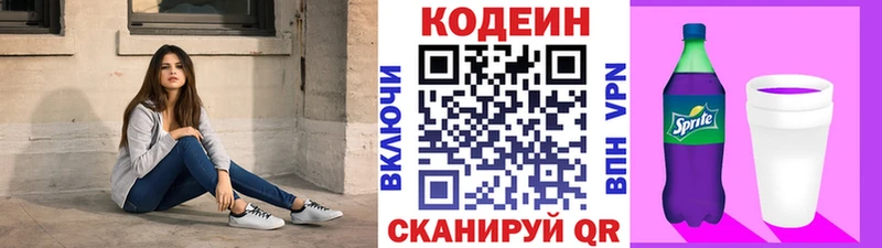 Codein Purple Drank  где продают наркотики  Жиздра 