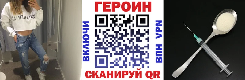 Героин VHQ  где купить   Жиздра 