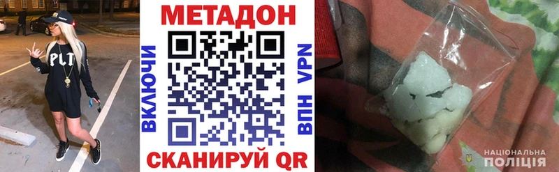 Метадон белоснежный  Жиздра 